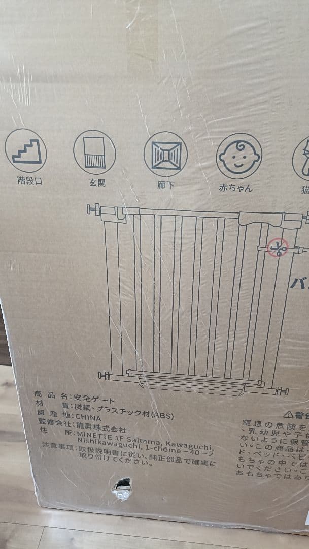 ベビーゲート ペットゲート 突っ張り式　幅69〜97cm　フェンス　安全ゲート