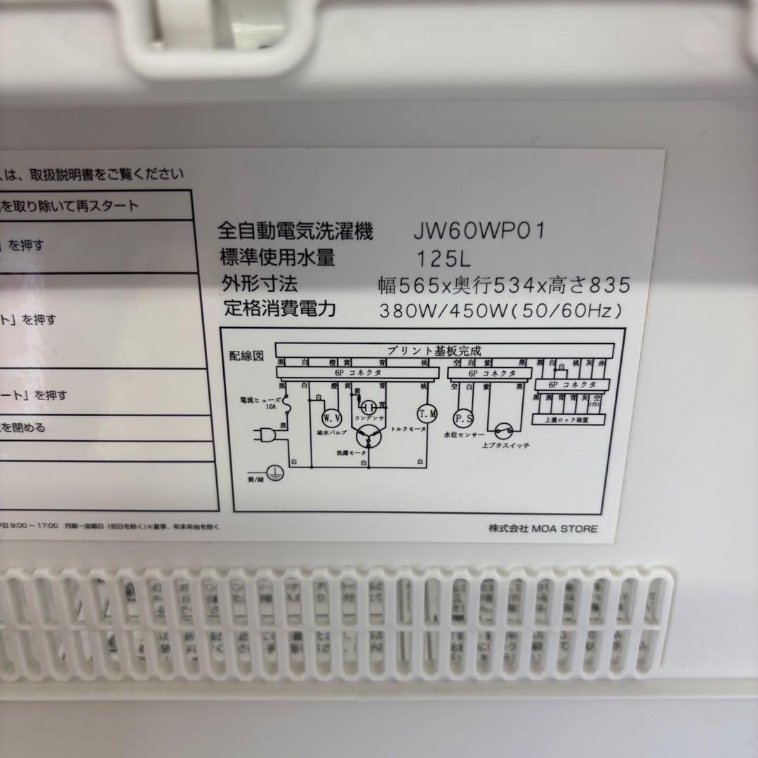 219⭕️お得⭕️冷蔵庫　洗濯機　電子レンジ　一人暮らし　家電セット　安い　設置無料