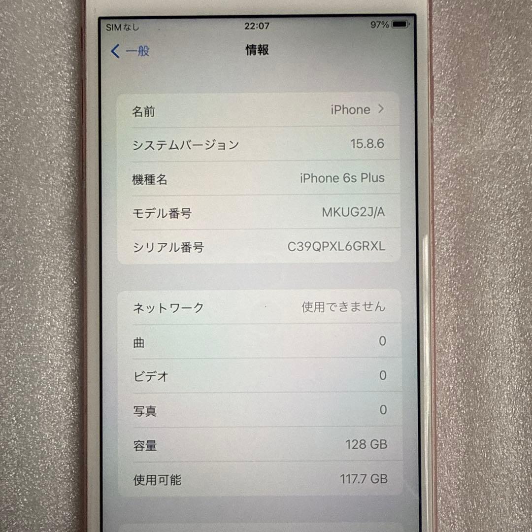 iPhone6s Plus 128GB SIMフリー電池容量100%