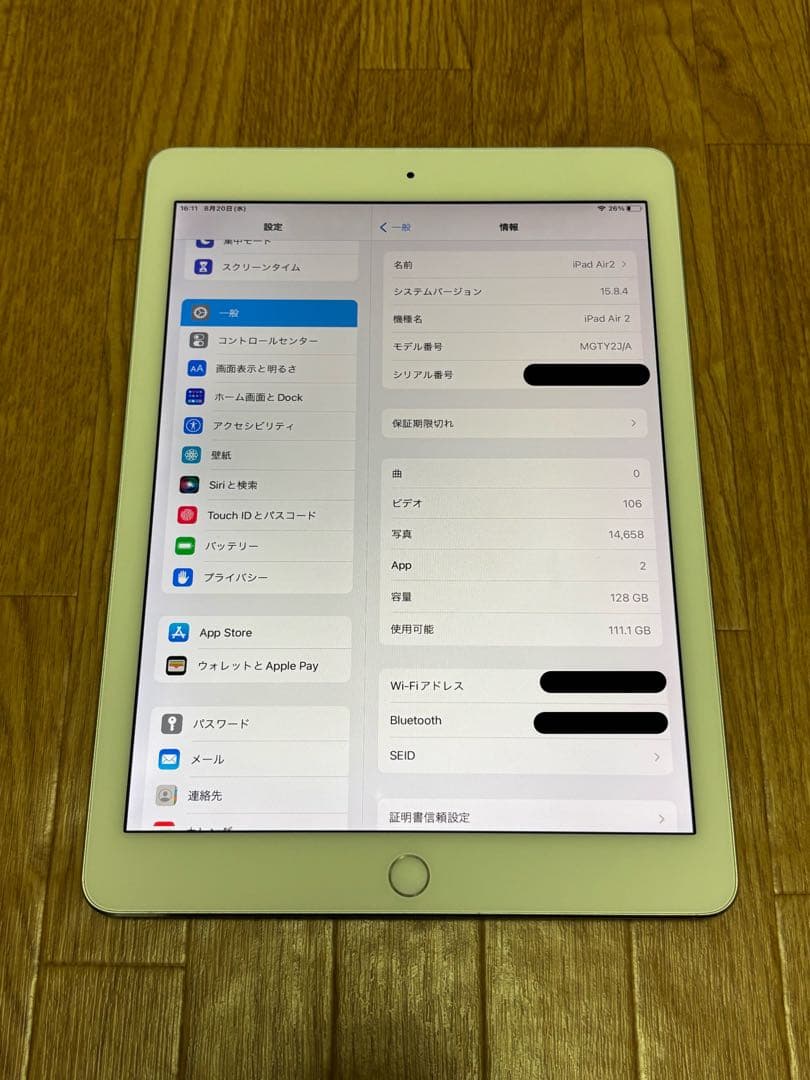 【最安値】 iPad Air 2 Wi-Fiモデル 128GB シルバー