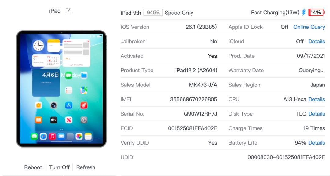 【美品・BT94％】iPad 第9世代 64GB Cellularモデル