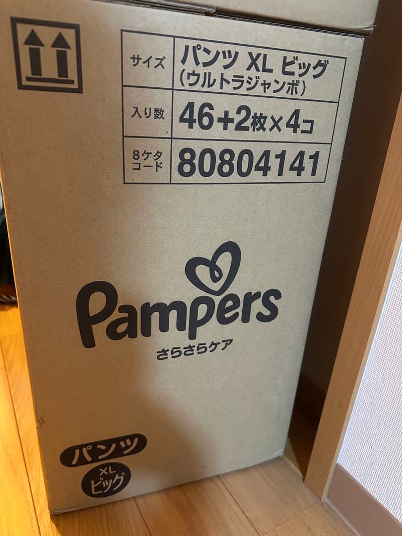 Pampers パンツ XL ビッグ 46+2枚×4袋