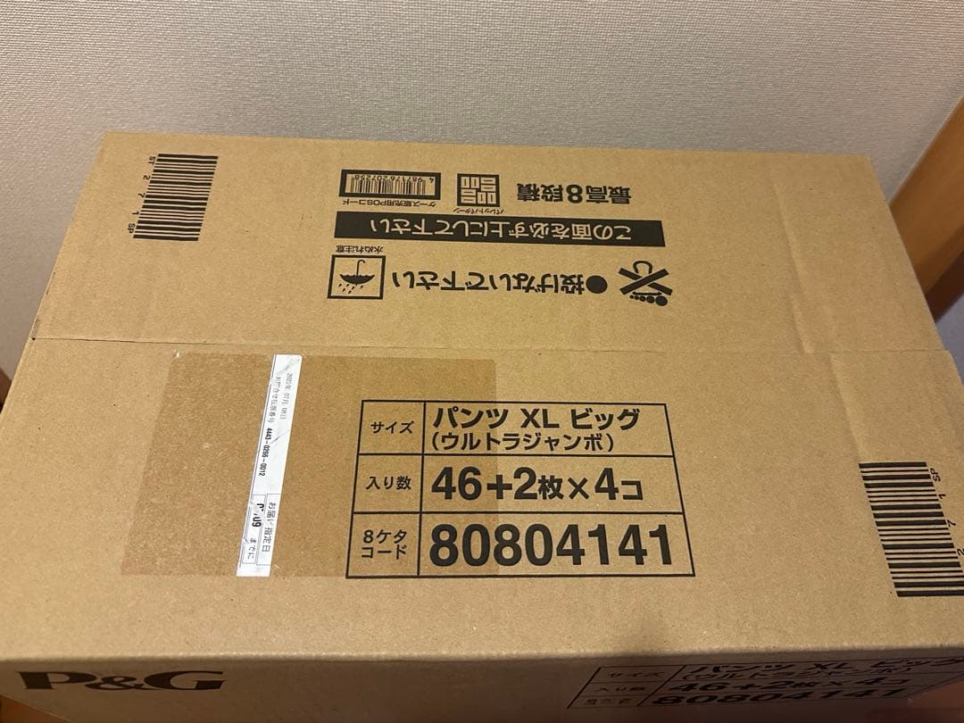 Pampers パンツ XL ビッグ 46+2枚×4袋
