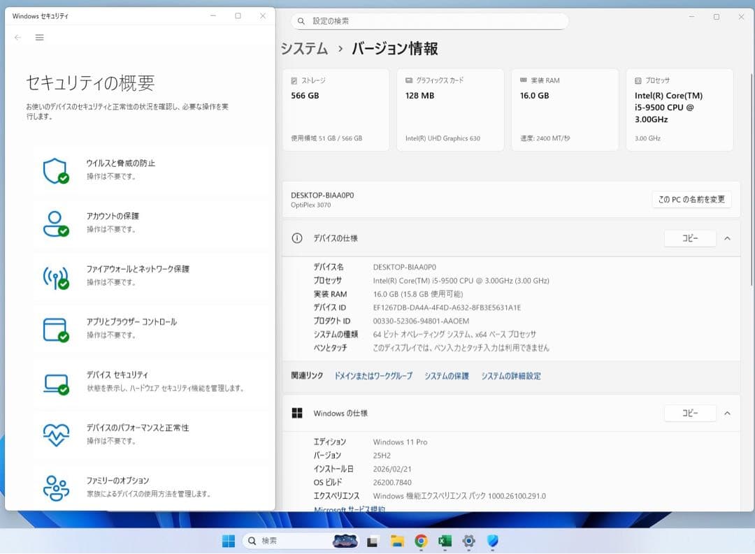 ★即戦力★使い勝手良し 第9世代Core i5 Win11 office2024