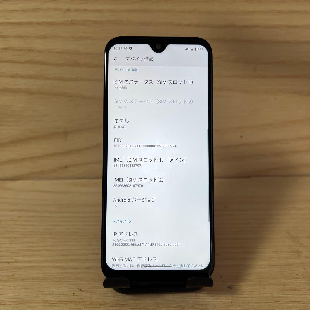 京セラAndroid One S10本体 H12