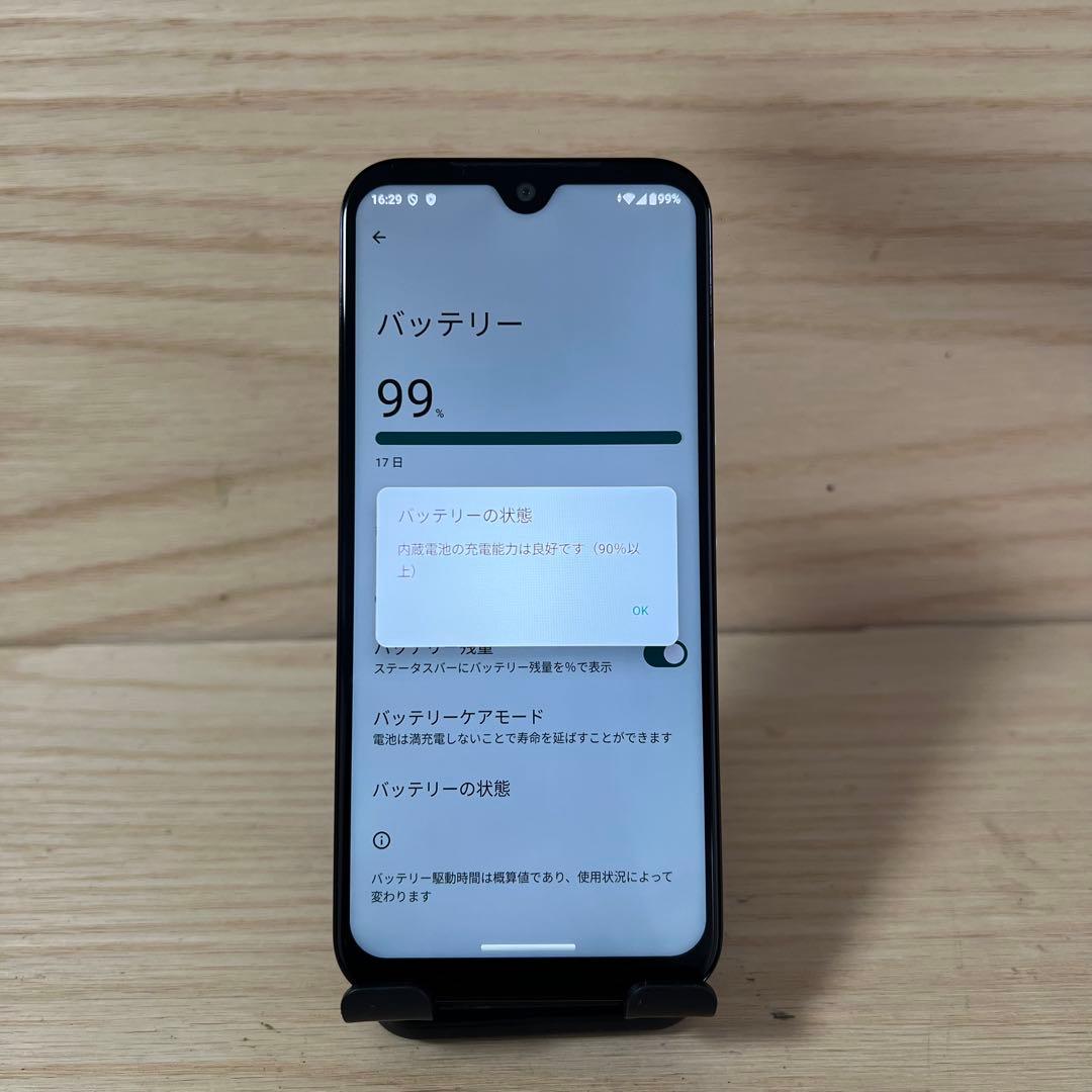 京セラAndroid One S10本体 H12