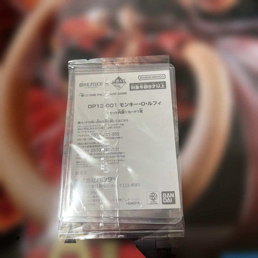【未使用】ONEPIECE 一番くじA賞、購入特典プロモカード