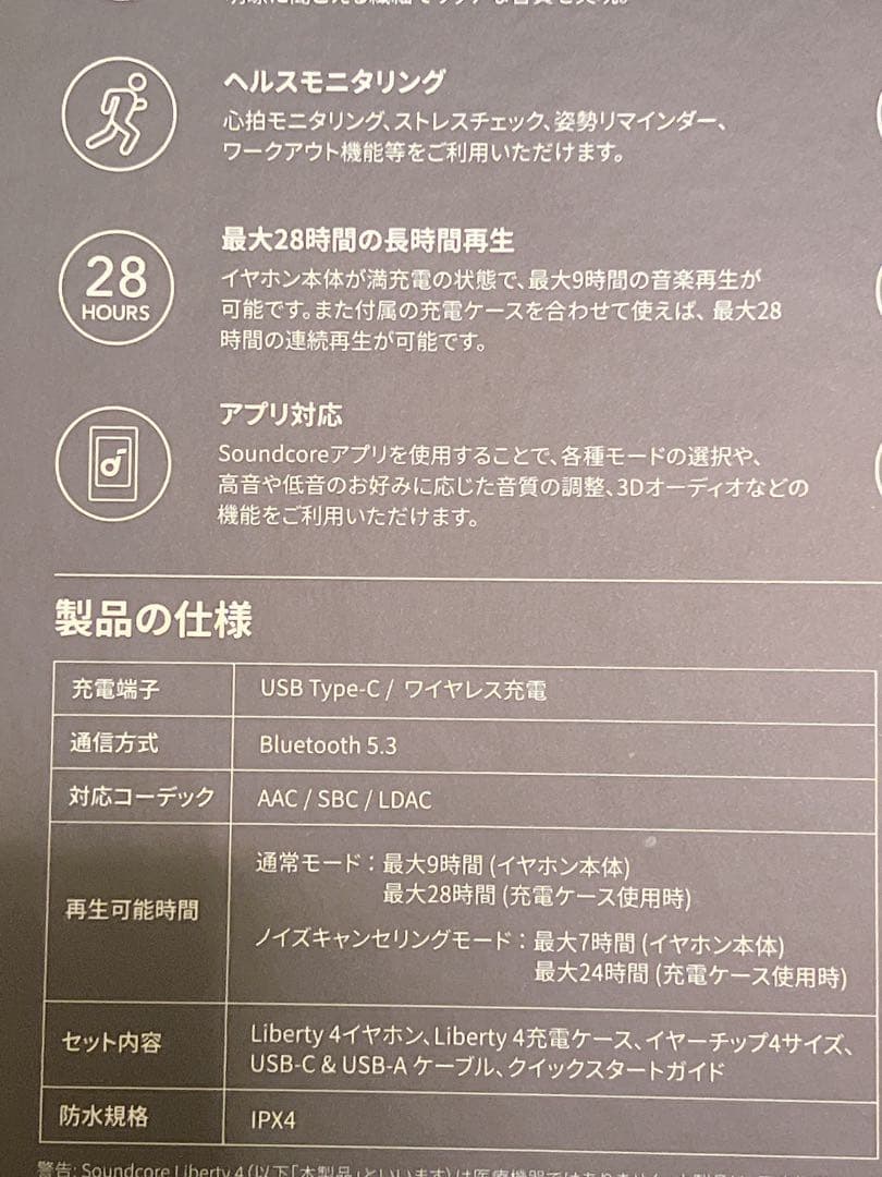soundcore LIBERTY 4 完全ワイヤレスイヤホン スカイブルー