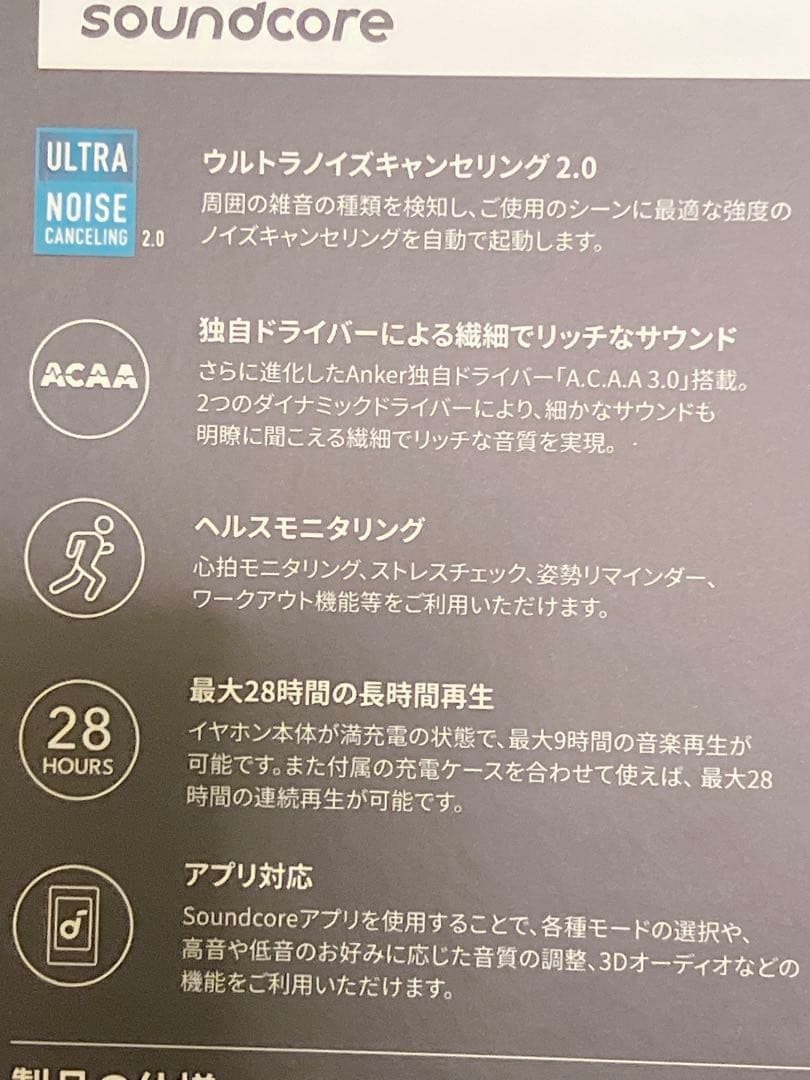 soundcore LIBERTY 4 完全ワイヤレスイヤホン スカイブルー