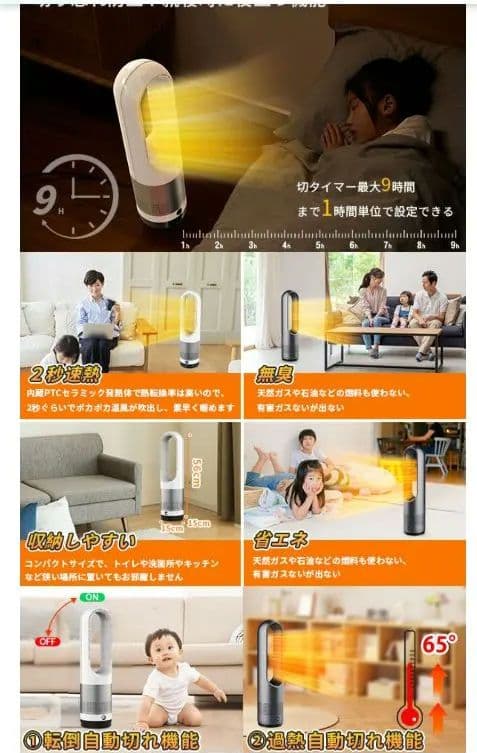 セラミックファンヒーター 円形デザイン リモコン付き
