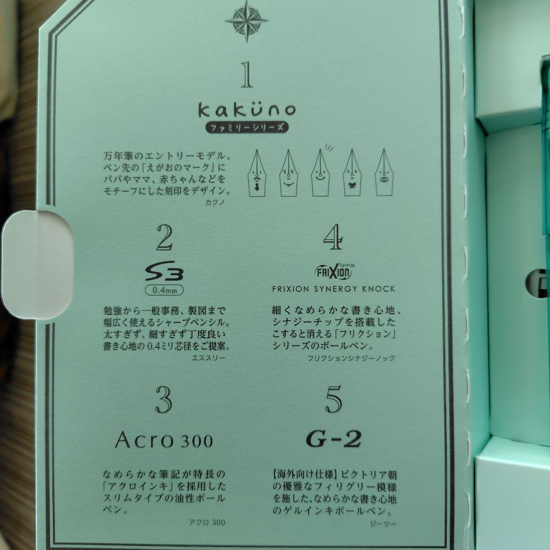 2025年パイロット 株主優待100株以上＋100株以上5年継続