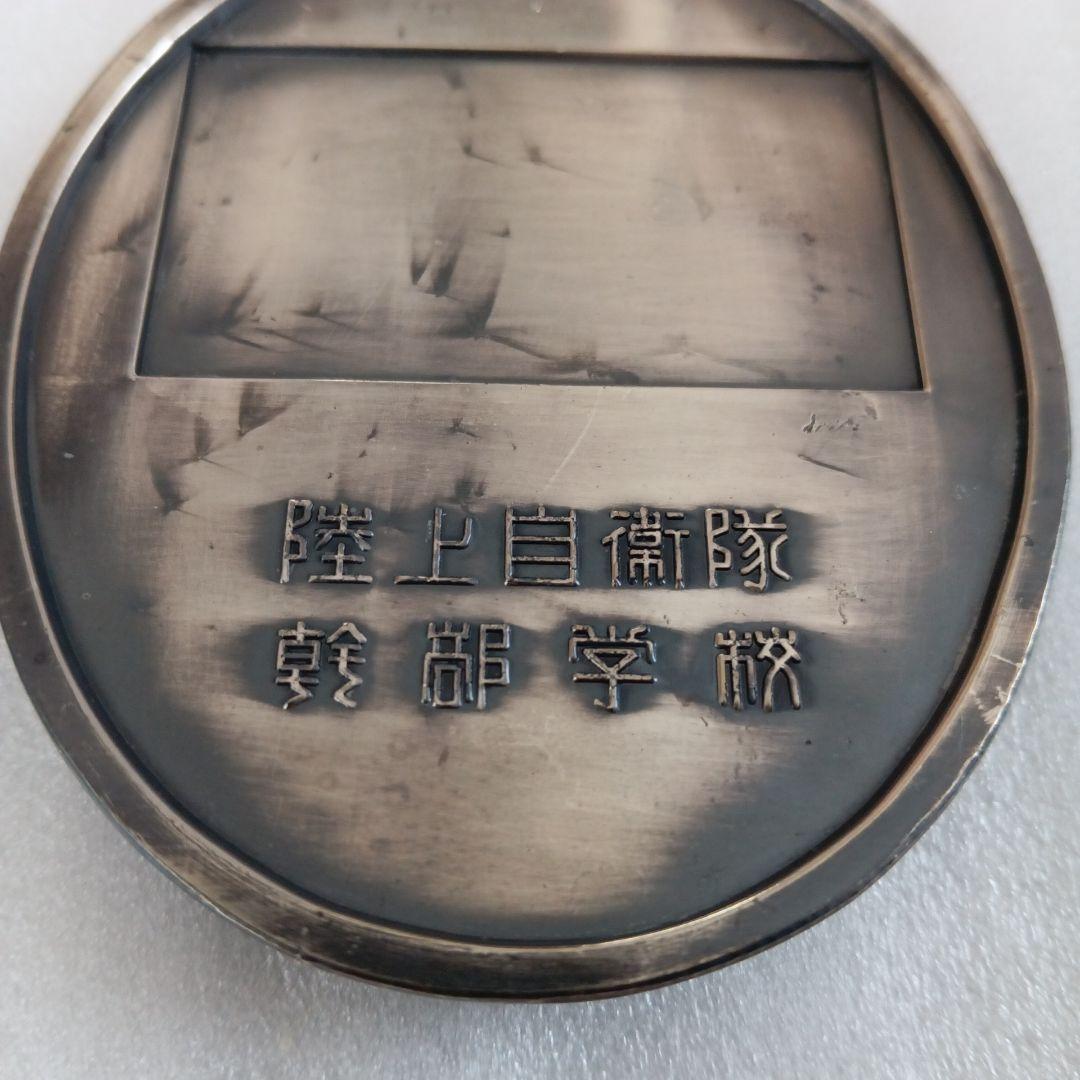 陸上自衛隊　幹部学校　記念品　置物　勲章　昭和レトロ　ミリタリー