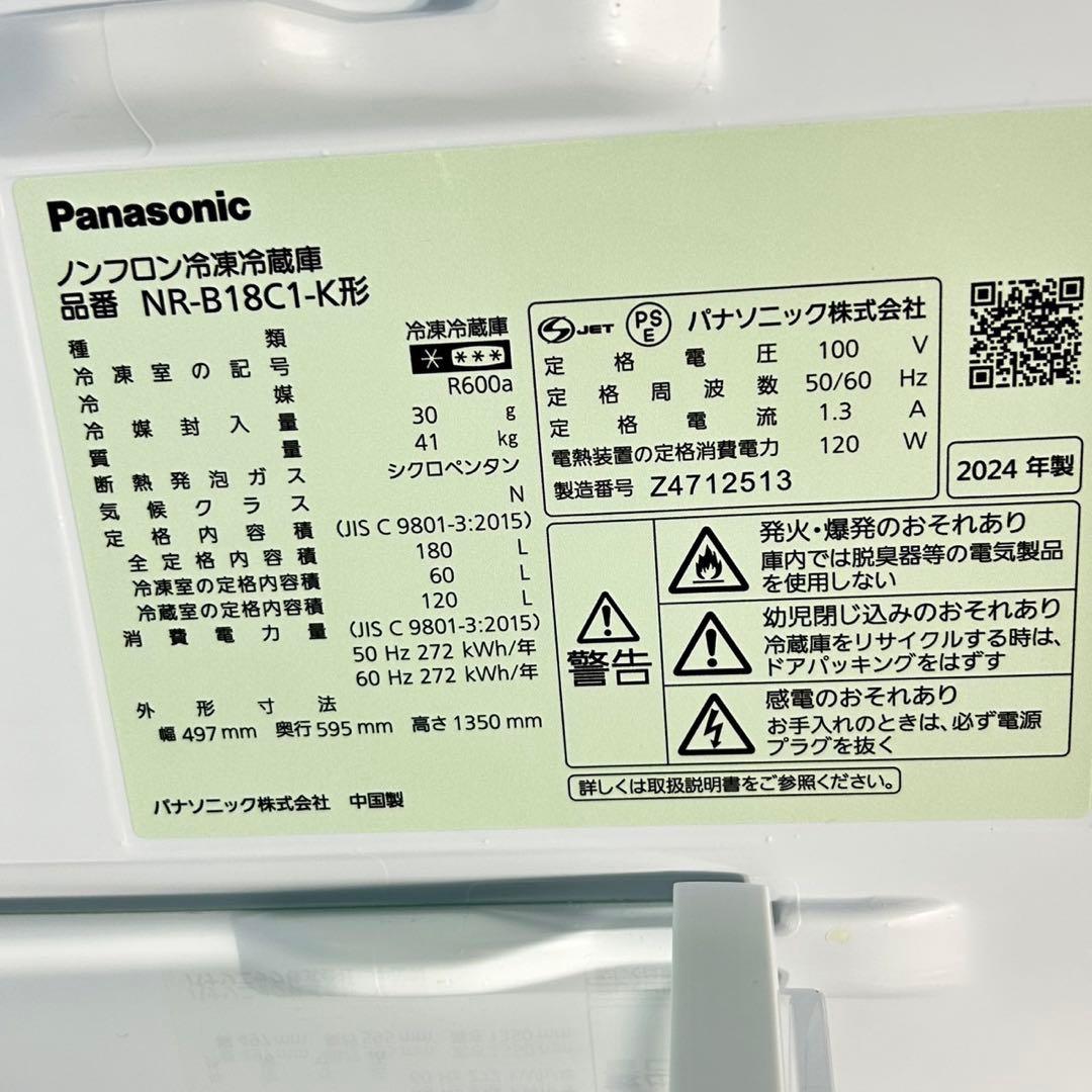 Panasonic 180L 冷蔵庫 NR-B18C1-W 2024 d5410