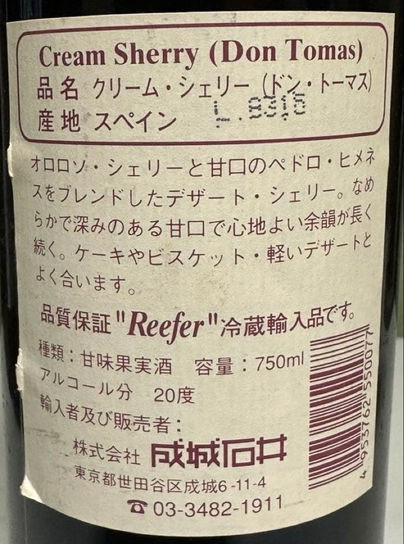 各種 アルコール飲料6本。