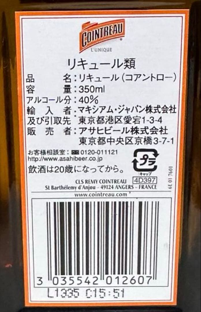 各種 アルコール飲料6本。