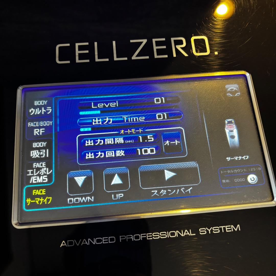 CELL ZERO PRO セルゼロプロ キャビテーション　業務用美容機器