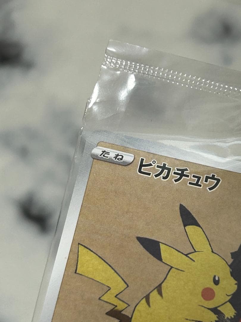 見返り美人・月に雁セット ピカチュウ PROMO S-Pプロモカード 227/S