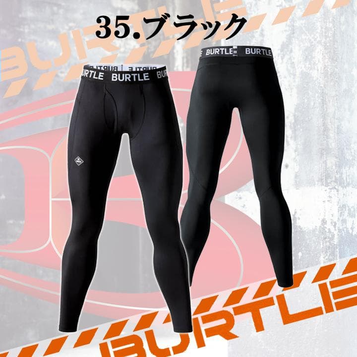 即日 バートル XL5点 防寒 保温 裏起毛インナー 作業着 4077 4091