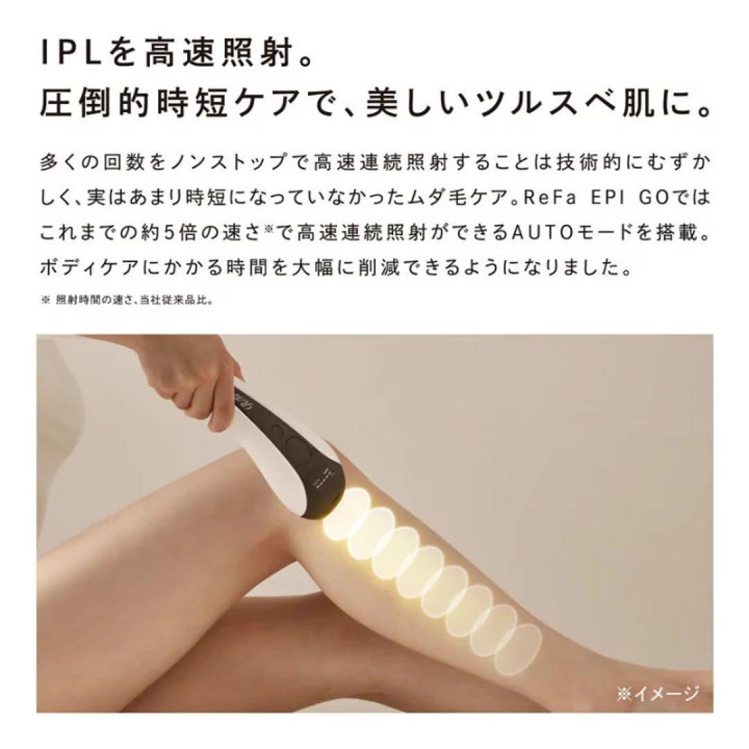 ReFa EPI GO RE-AR-02A リファ エピゴー VIO対応 脱毛器