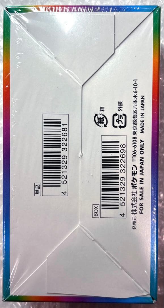 VMAXクライマックス 未開封BOX シュリンク付 人気品
