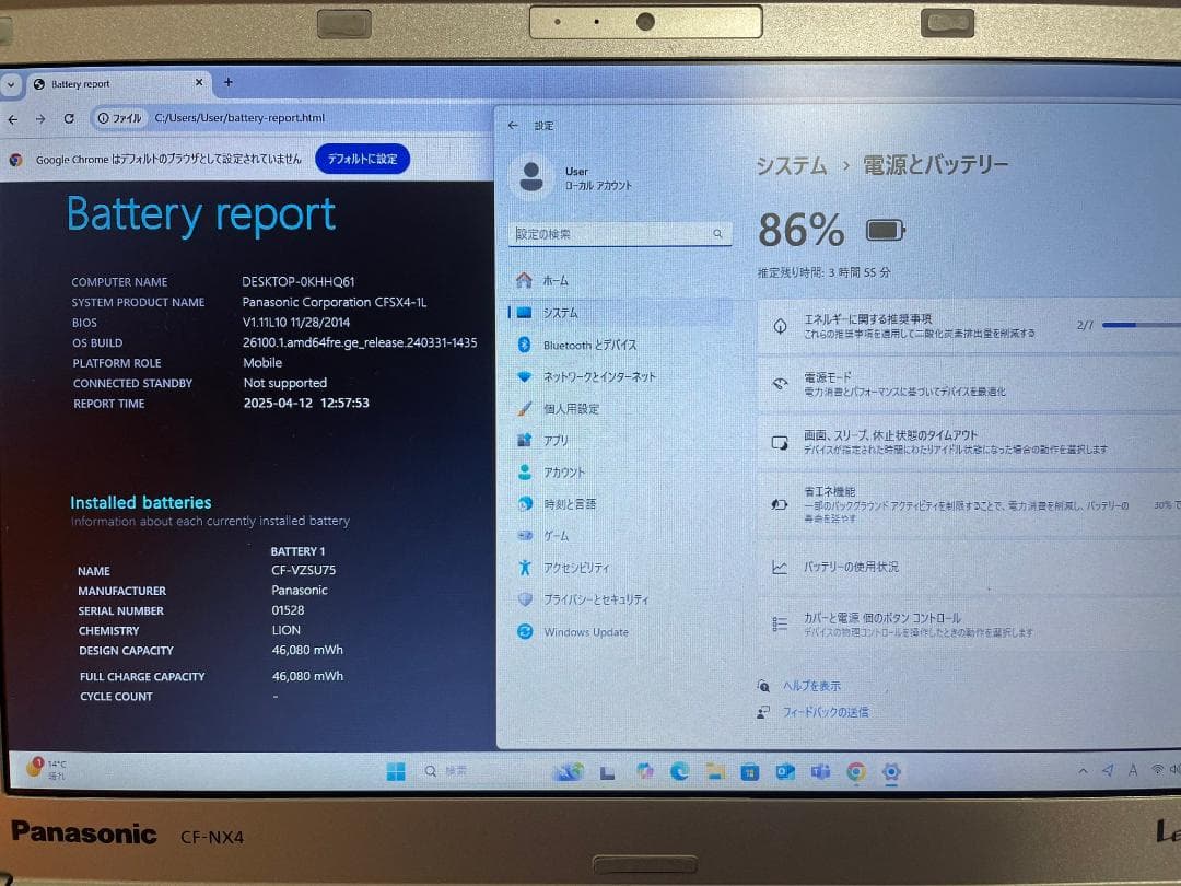 Win11搭載 CF-NX4 メモリ8GB SSD256GB 純正ACアダプタ有