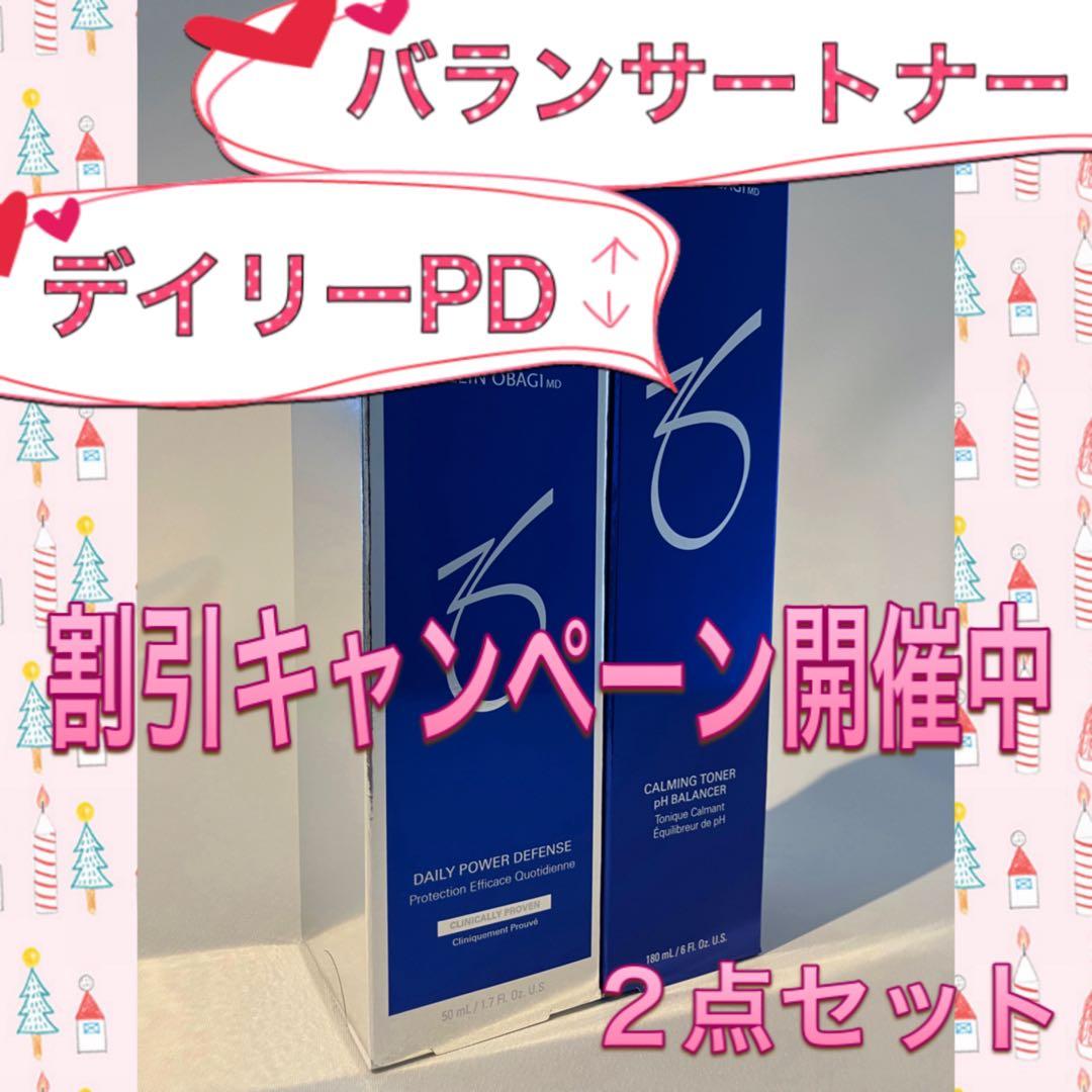 まちトム ゼオスキン リクエスト 3点 まとめ商品