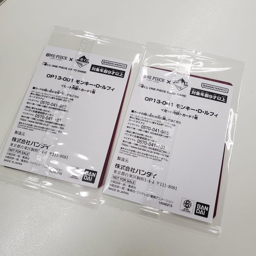 一番くじワンピースカードゲーム プロモ ルフィ