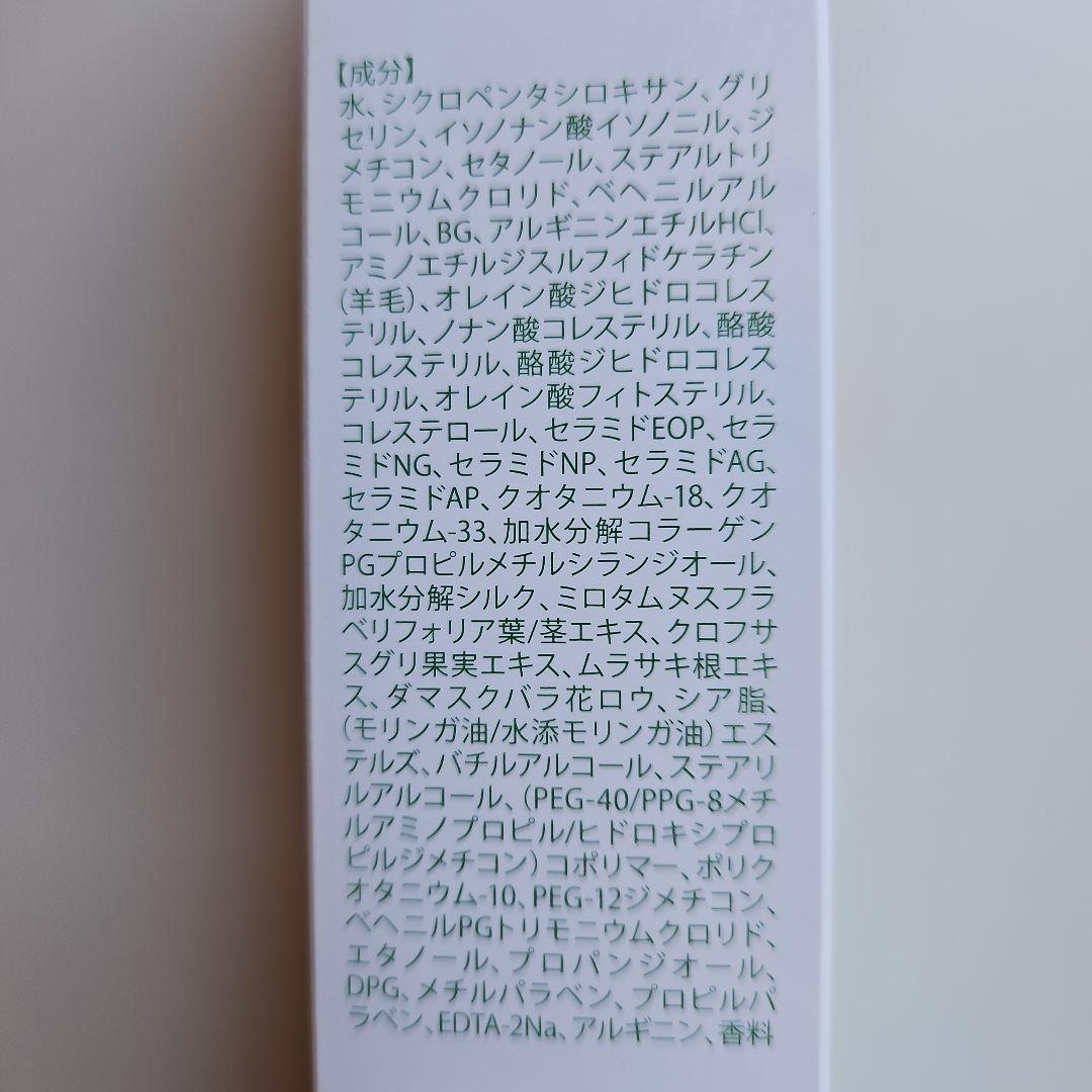 リケラエマルジョン　シンフォニースイセン　80g×2(未使用)　使用途中×1