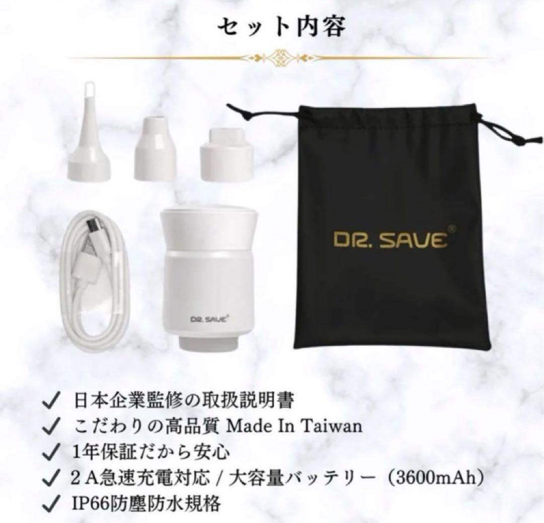 多機能ポータブルエアポンプ Makuake Dr.SAVE  旅行 衣類圧縮