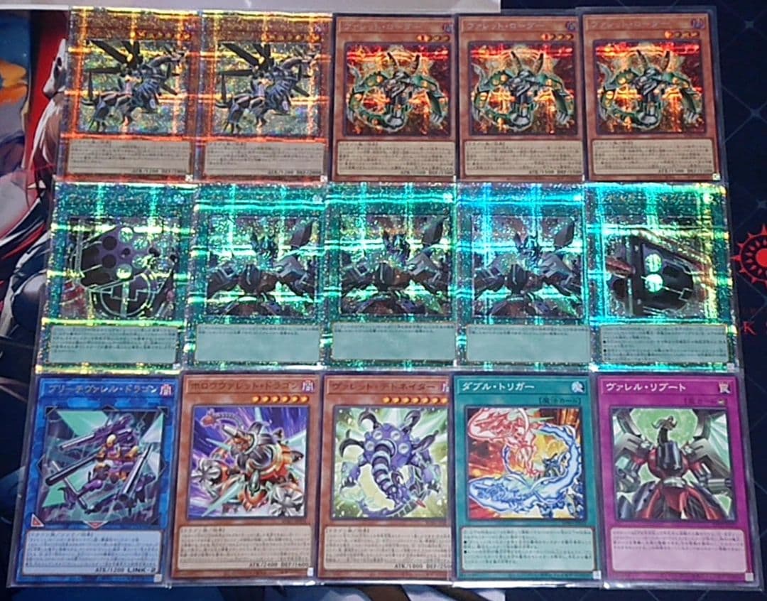 旧弾 高レアリティ 遊戯王 ヴァレル ヴァレット デッキパーツセット