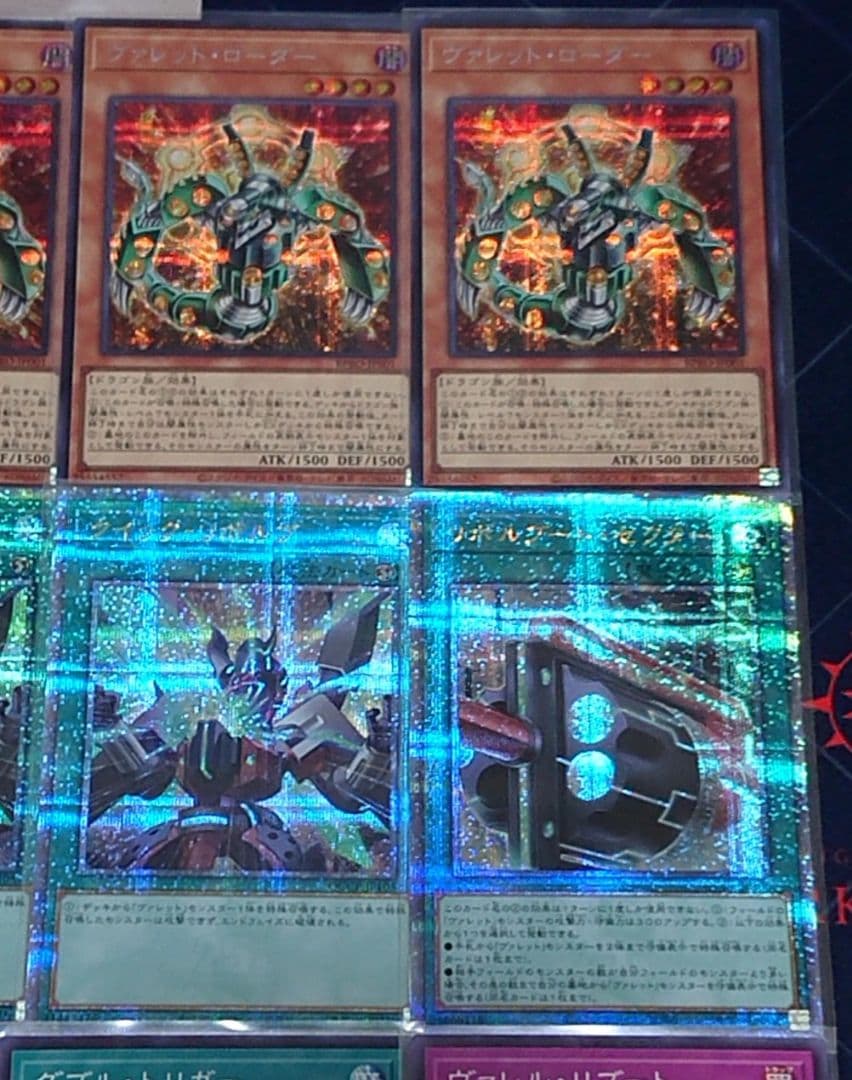 旧弾 高レアリティ 遊戯王 ヴァレル ヴァレット デッキパーツセット