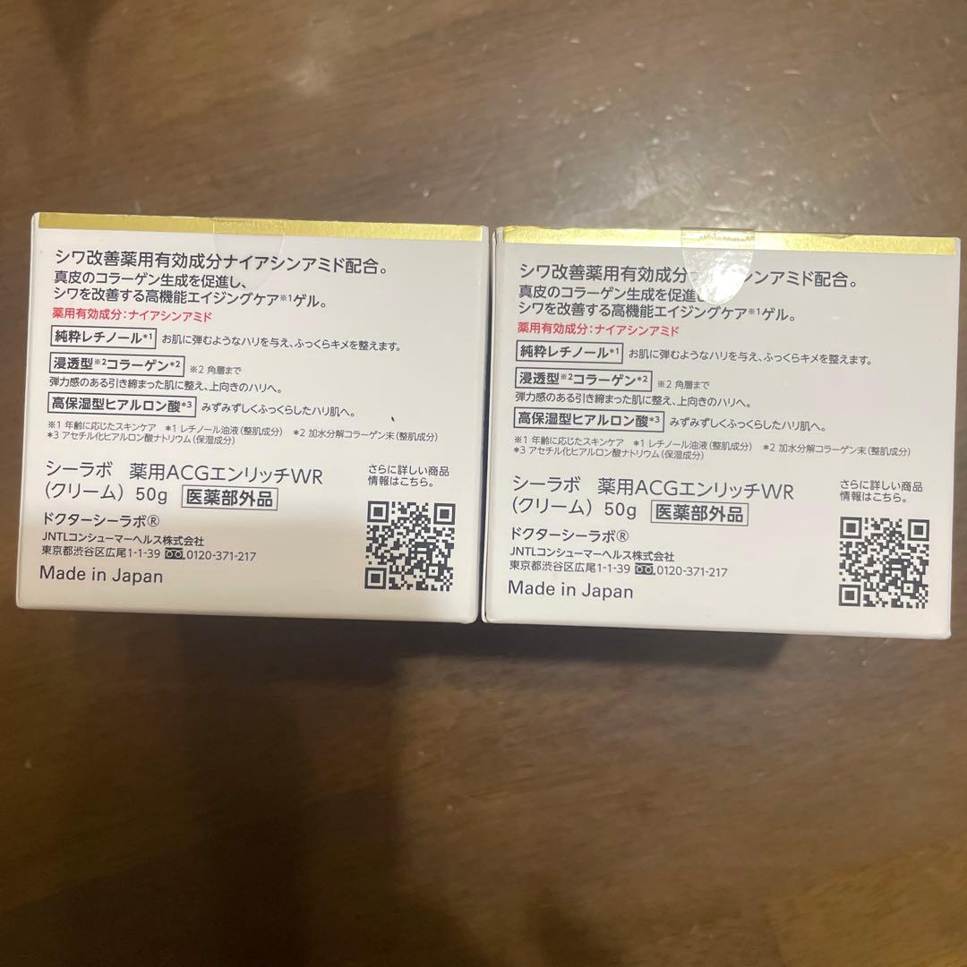 DR.CI:LABO ENRICH WRINKLE REPAIR 50g 2個