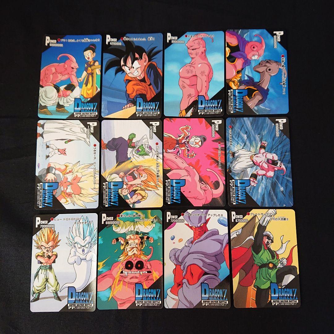 ドラゴンボール カードダス アマダ PP カード パート