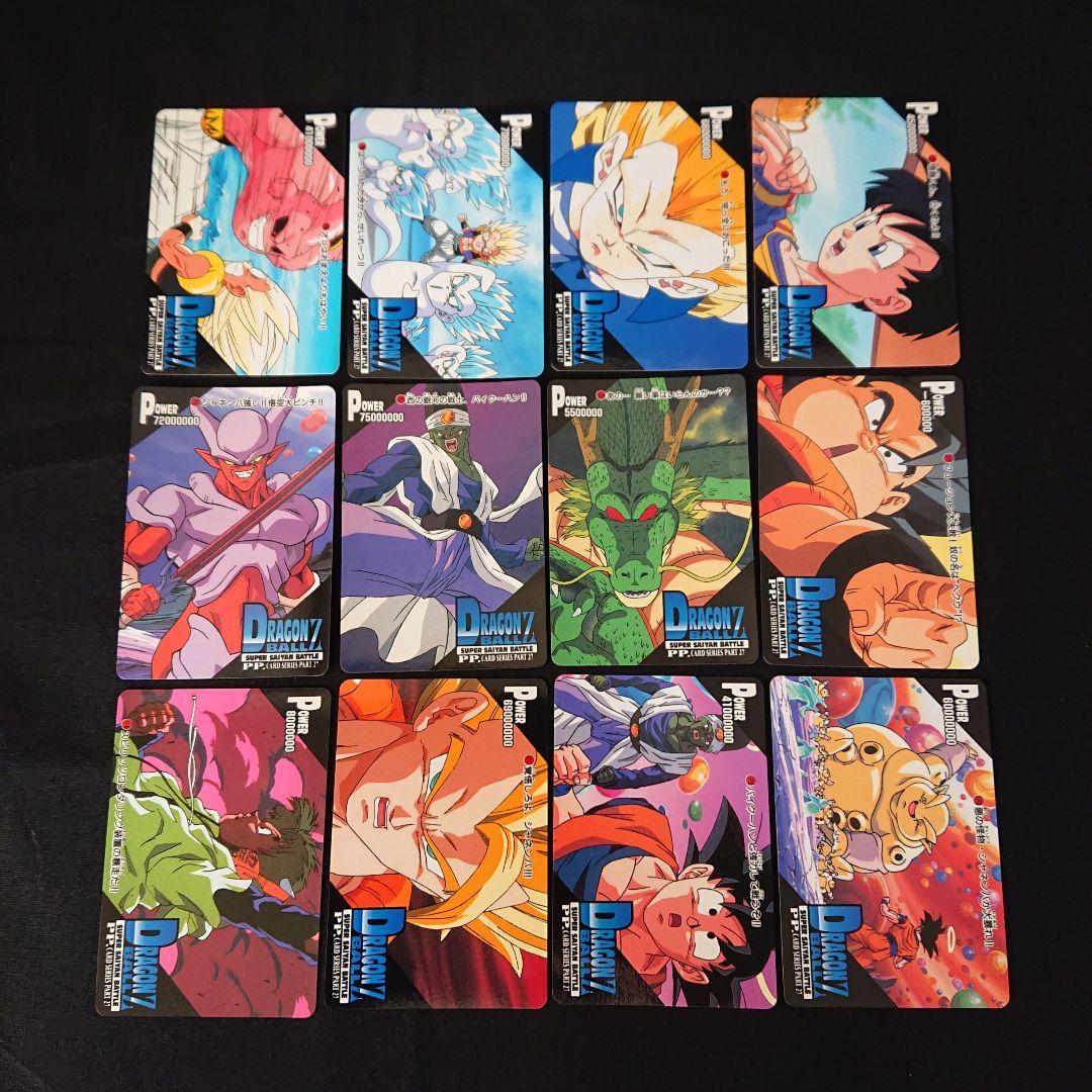 ドラゴンボール カードダス アマダ PP カード パート