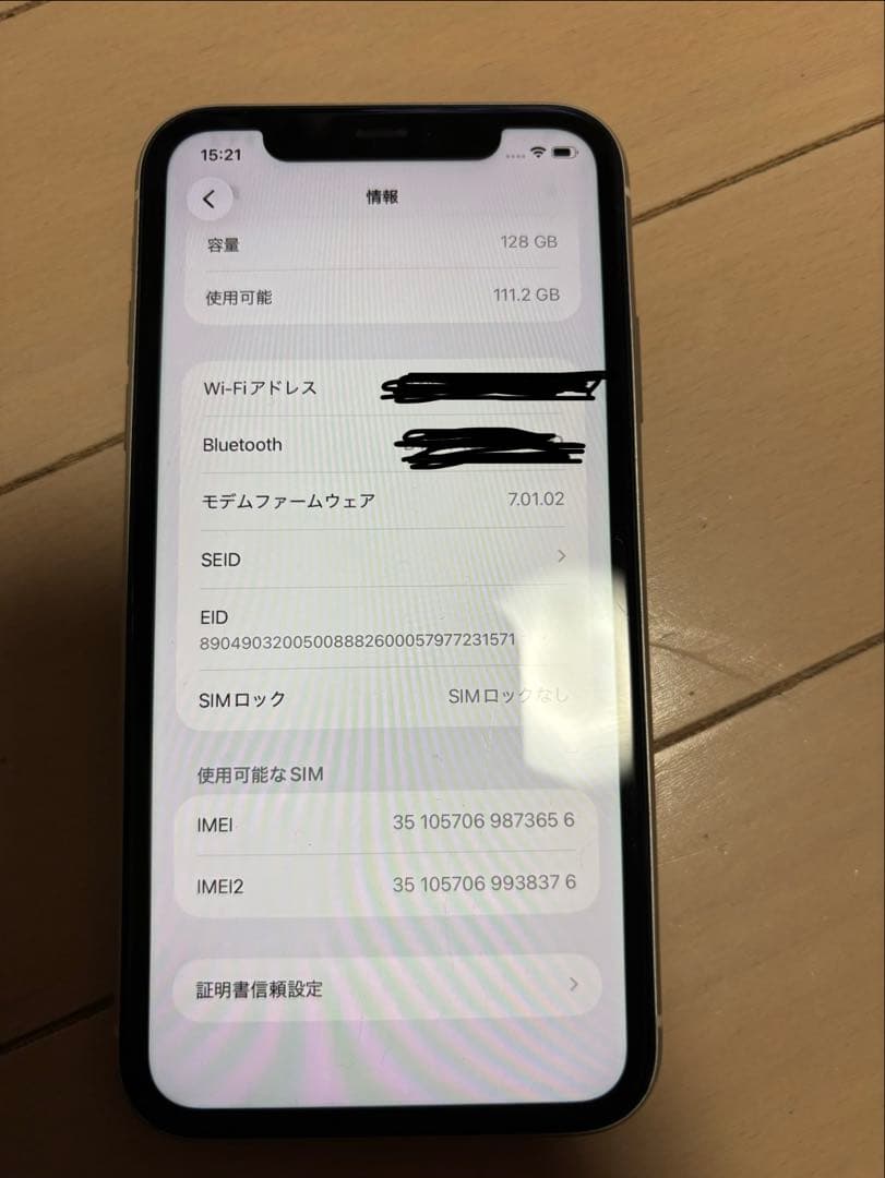 Apple iPhone 11 ホワイト 128GB SIMフリー