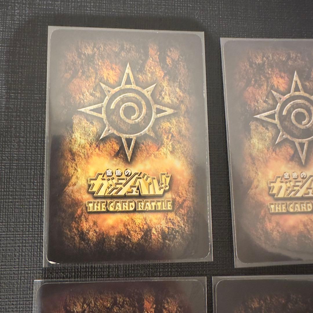 キャンチョメまとめ売り
