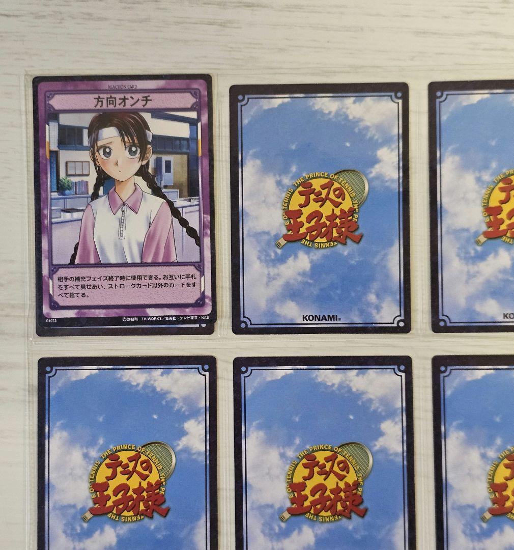 テニスの王子様　TCG 　第1弾　フルコンプ