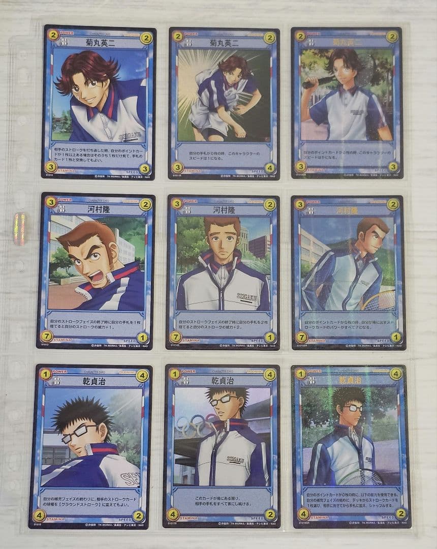 テニスの王子様　TCG 　第1弾　フルコンプ