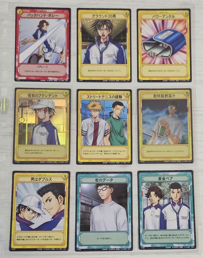 テニスの王子様　TCG 　第1弾　フルコンプ
