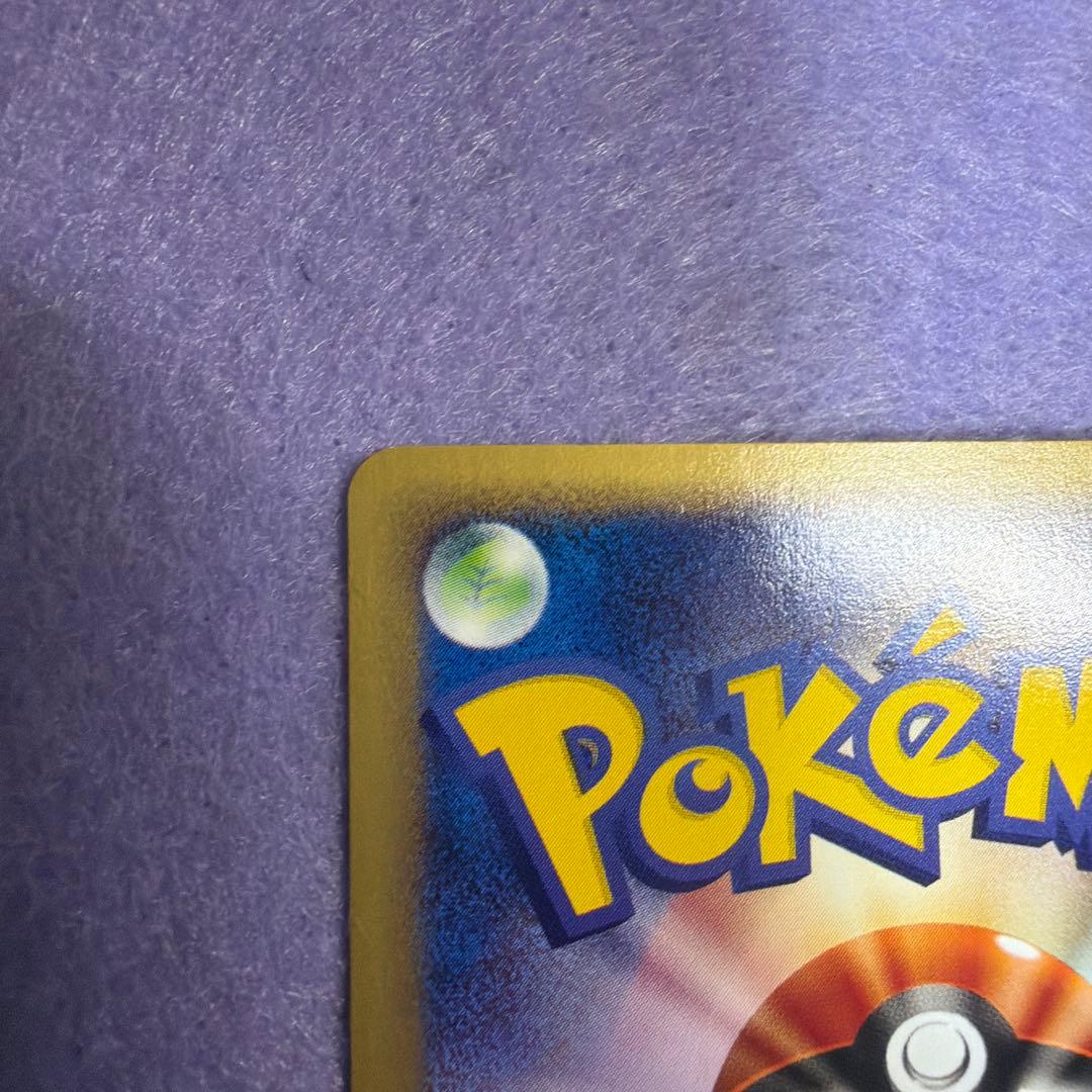 ⭐︎美品）　ポケモンカード　ピチュー