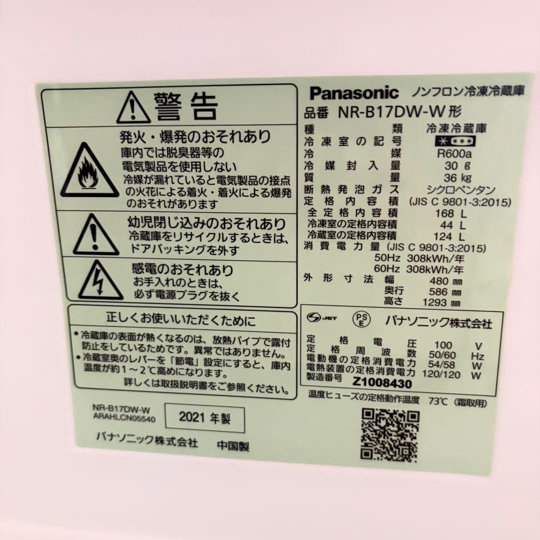 美品パナソニック東芝1人暮らし家電セット❗️大阪、大阪近郊配送と設置無料22