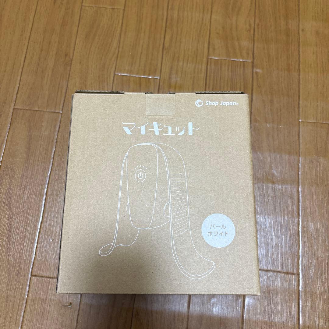 【新品】マイキュット　ホワイト