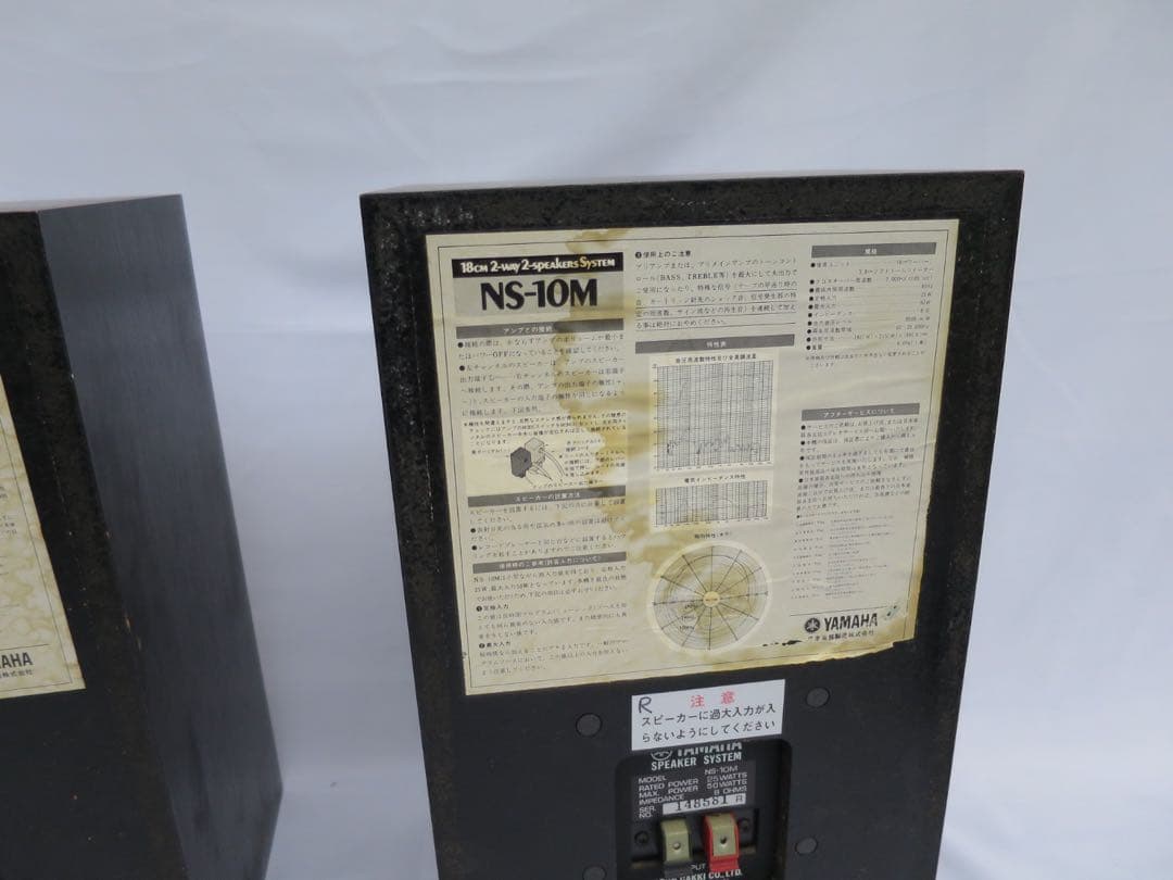 スピーカー・ウーファー YAMAHA NS-10M 18cm2-way2-speaker System