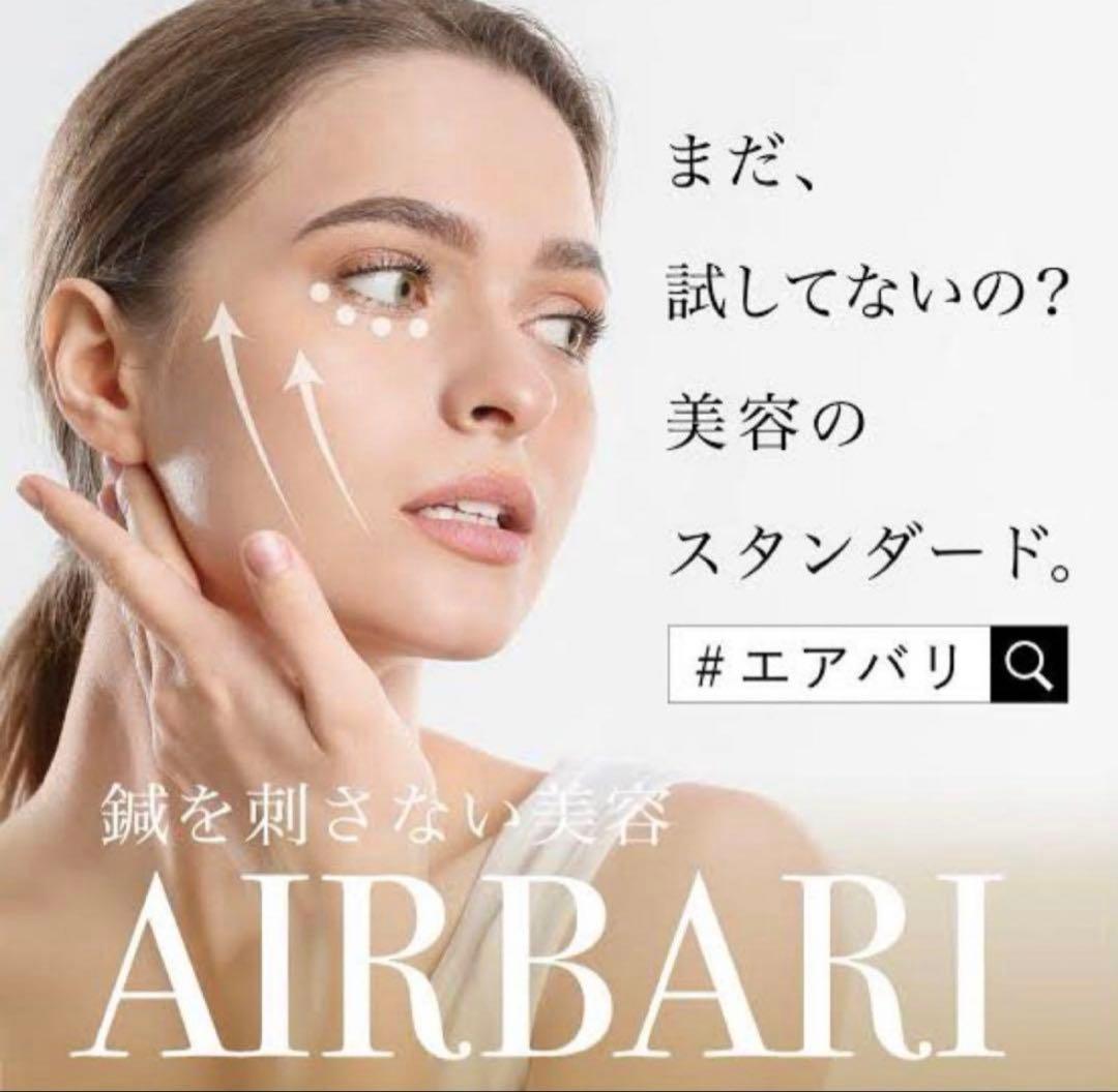 【新品未使用半額☆即日発送】針を使わない　エアバリ 本体　プロ商材　エステ機材