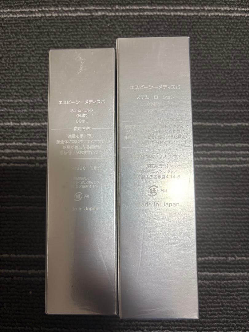 SBC MEDISPA STEM LOTION 2本セット