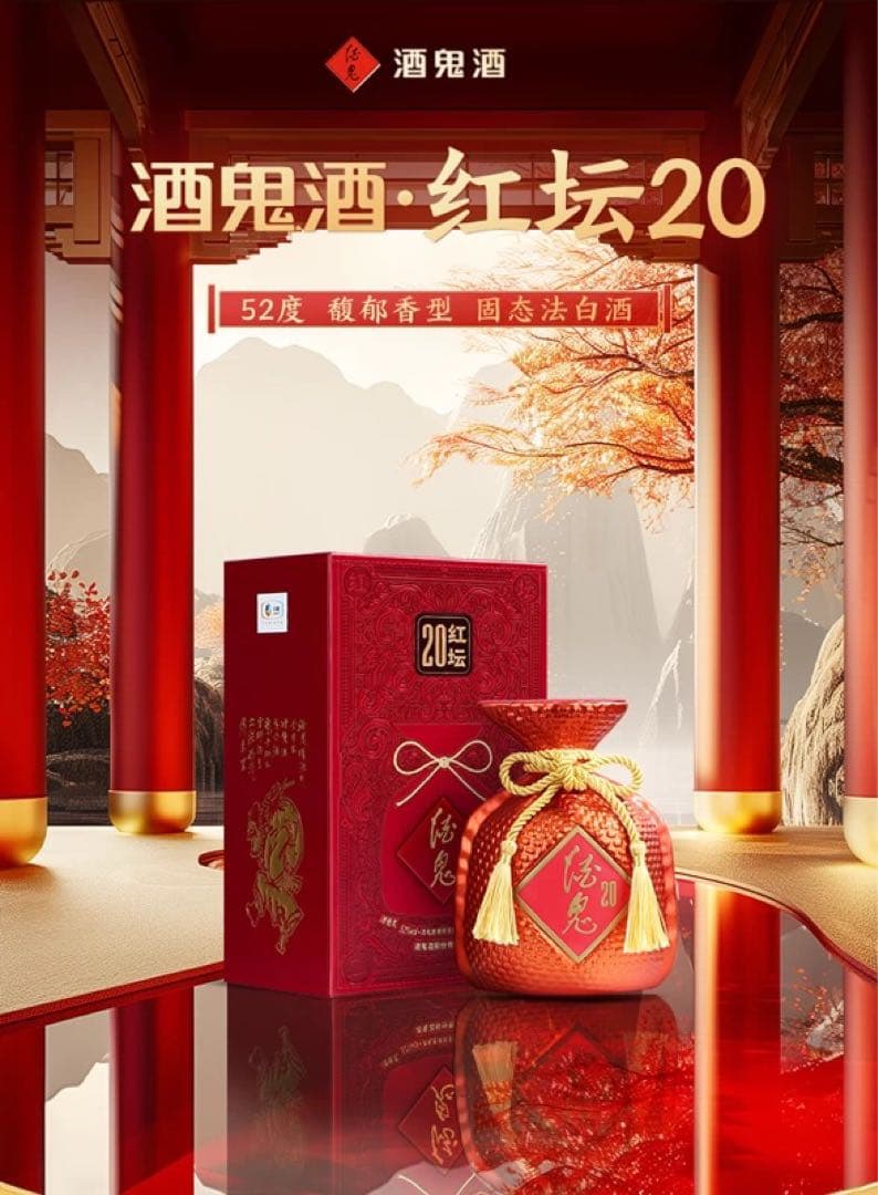 【未開栓】中国高級白酒 2点セット（3本,計700ml）酒鬼酒 & 百年瀘州老窖