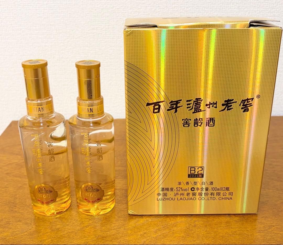 【未開栓】中国高級白酒 2点セット（3本,計700ml）酒鬼酒 & 百年瀘州老窖