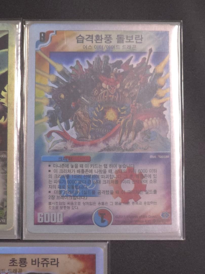デュエルマスターズ カードコレクション ボルコン デッキ