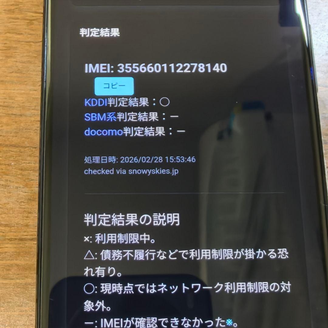 Google Pixel5 国内版 Simフリー