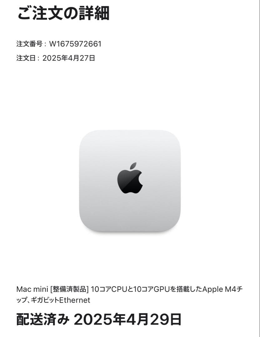 M4 Mac mini 16GBメモリ 256GB SSD